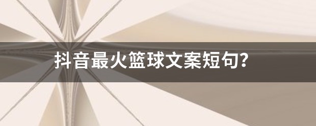 篮球训练个人训练计划一周_0